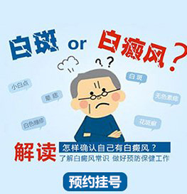 白癜风的初期症状有哪些呢? 