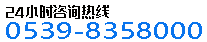 白癜风咨询电话